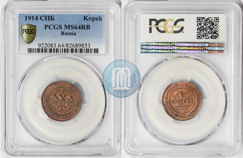 Фото 1 копейка 1914 года СПБ 