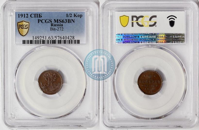 Фото 1/2 копейки 1912 года СПБ 