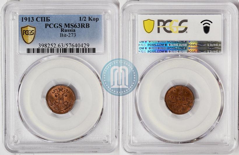 Фото 1/2 копейки 1913 года СПБ 