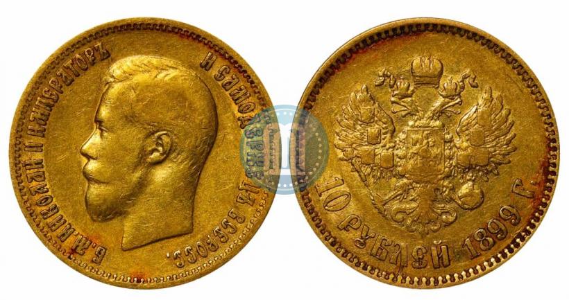 Фото 10 рублей 1899 года (АГ) 