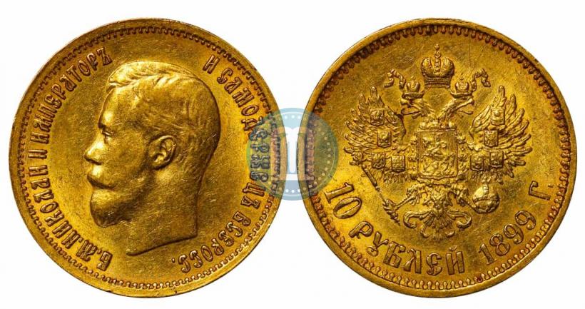 Фото 10 рублей 1899 года (АГ) 