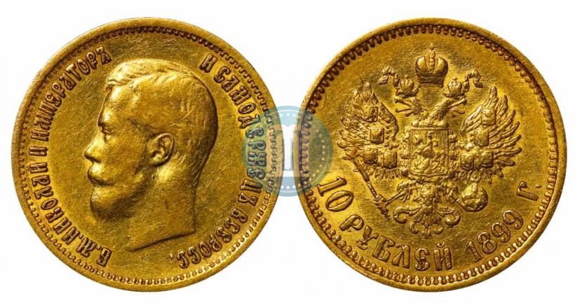 Picture 10 roubles 1899 year (АГ) 