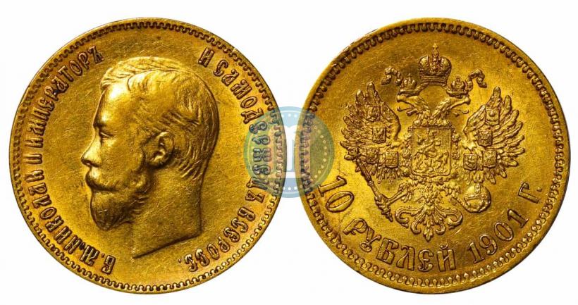 Фото 10 рублей 1901 года (АР) 