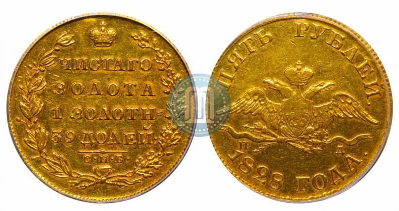 Picture 5 roubles 1828 year СПБ-ПД 