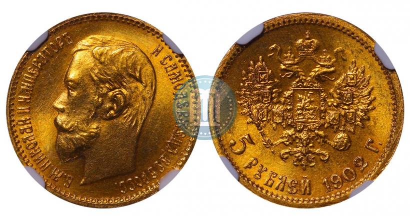 Picture 5 roubles 1902 year (АР) 