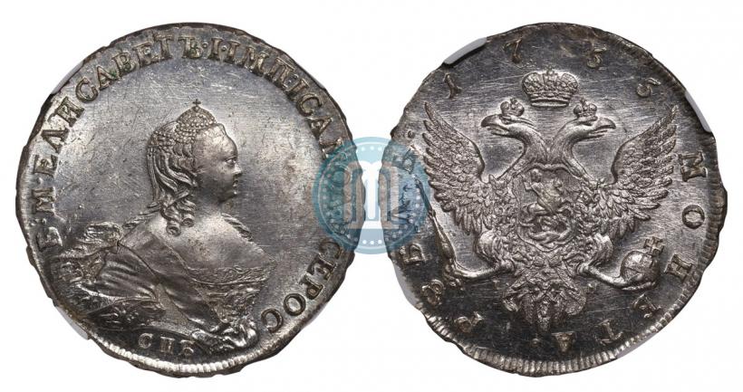 Фото 1 рубль 1755 года СПБ-IМ 