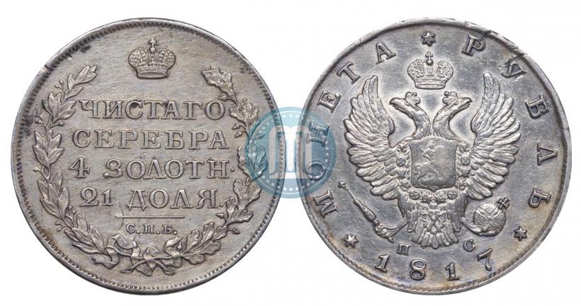 Picture 1 rouble 1817 year СПБ-ПС 