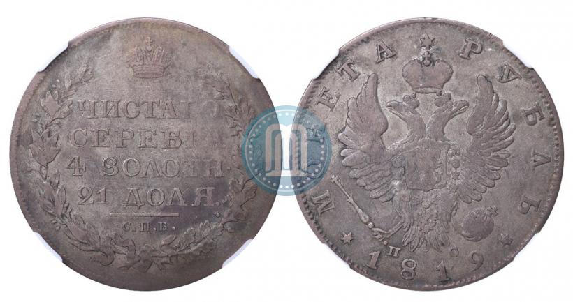 Picture 1 rouble 1819 year СПБ-ПС 