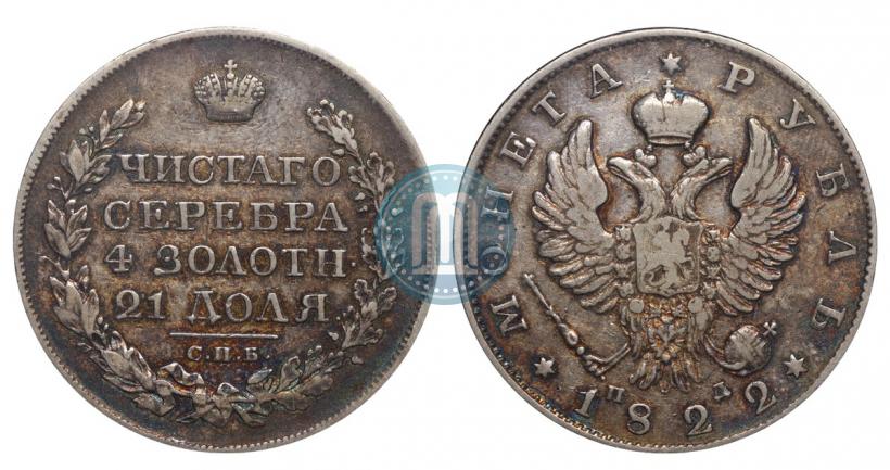 Picture 1 rouble 1822 year СПБ-ПД 
