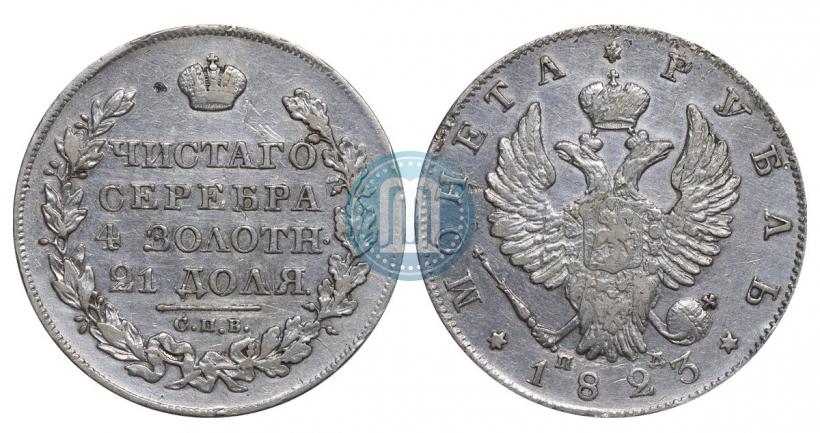 Picture 1 rouble 1823 year СПБ-ПД 