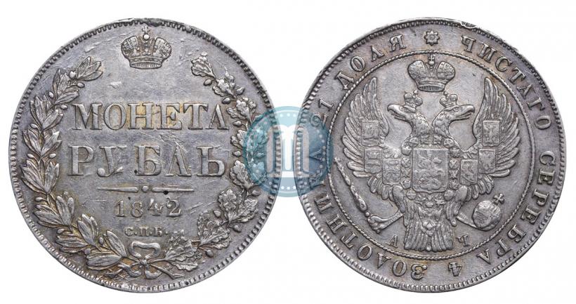 Picture 1 rouble 1842 year СПБ-АЧ 