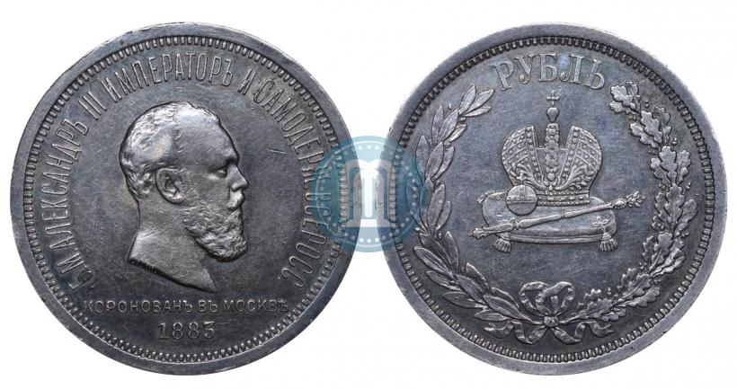 Picture 1 rouble 1883 year ЛШ "On the Coronation of Emperor Alexander III"