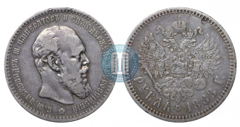 Picture 1 rouble 1888 year (АГ) 