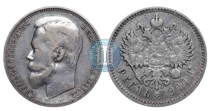 Фото 1 рубль 1900 года (ФЗ) 