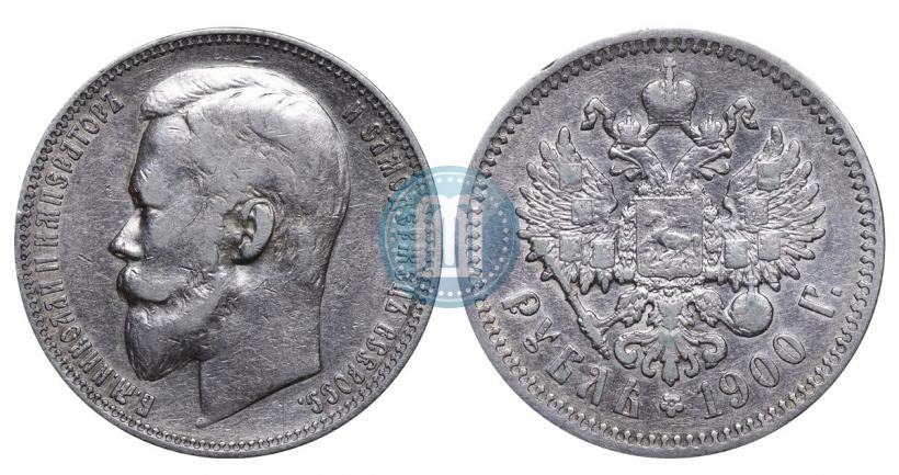 Фото 1 рубль 1900 года (ФЗ) 