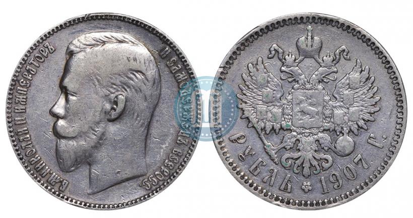 Фото 1 рубль 1907 года (ЭБ) 