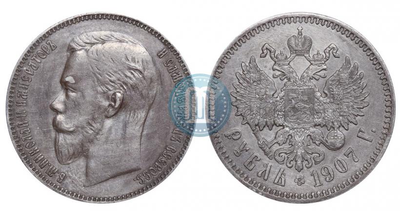 Фото 1 рубль 1907 года (ЭБ) 