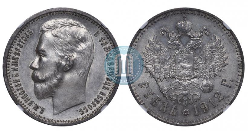 Фото 1 рубль 1912 года (ЭБ) 