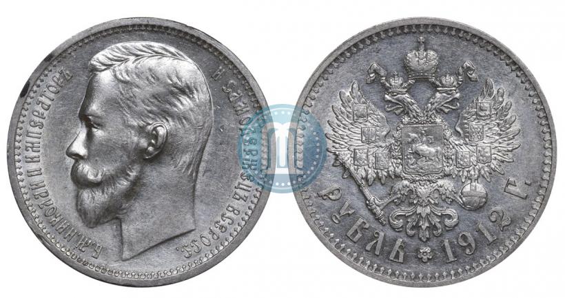Фото 1 рубль 1912 года (ЭБ) 