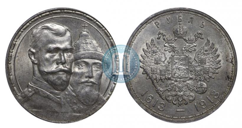 Фото 1 рубль 1913 года (ВС) "В память 300-летия дома Романовых"