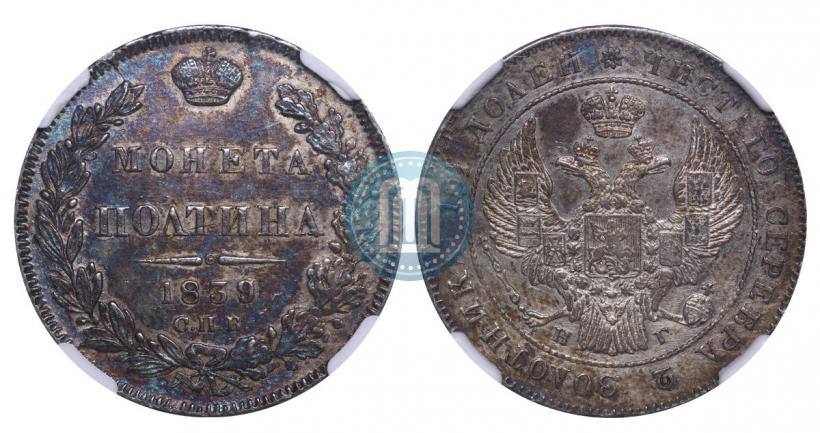 Picture Poltina 1839 year СПБ-НГ 