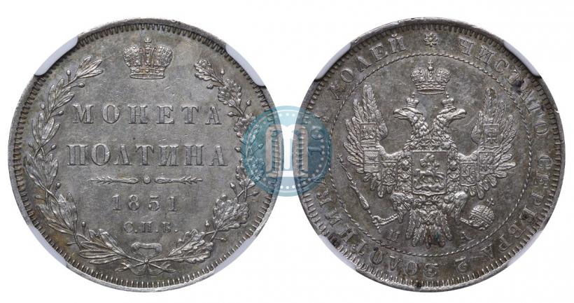 Picture Poltina 1851 year СПБ-ПА 