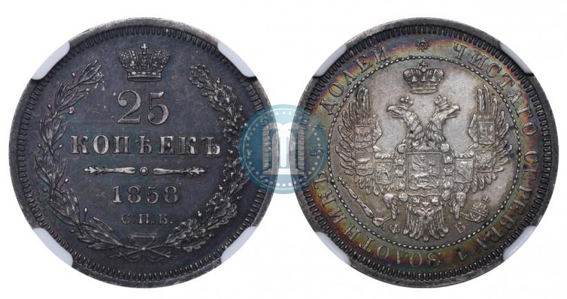 Picture 25 kopecks 1858 year СПБ-ФБ 