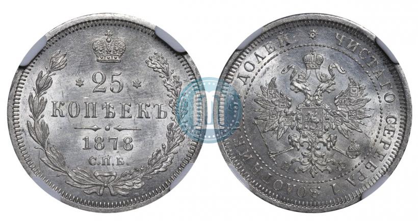 Picture 25 kopecks 1878 year СПБ-НФ 
