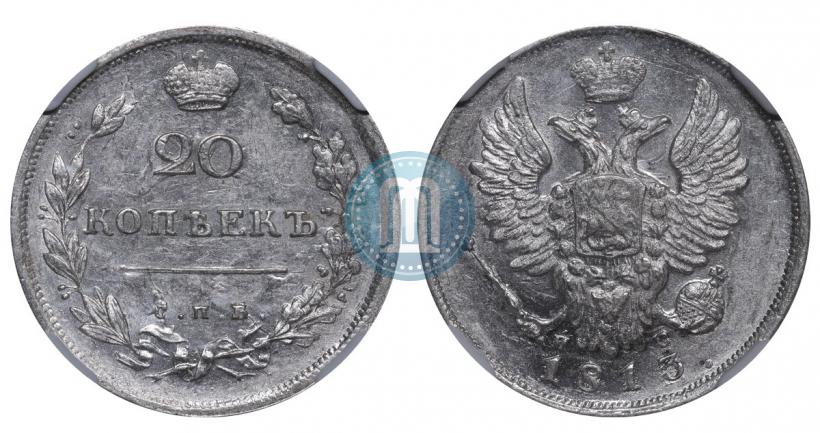 Picture 20 kopecks 1813 year СПБ-ПС 