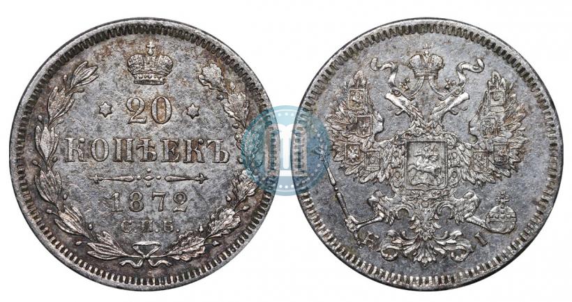 Picture 20 kopecks 1872 year СПБ-HI 