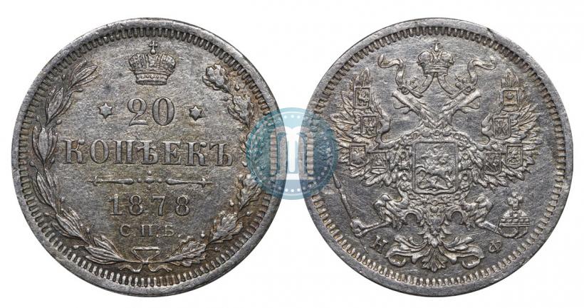 Picture 20 kopecks 1878 year СПБ-НФ 