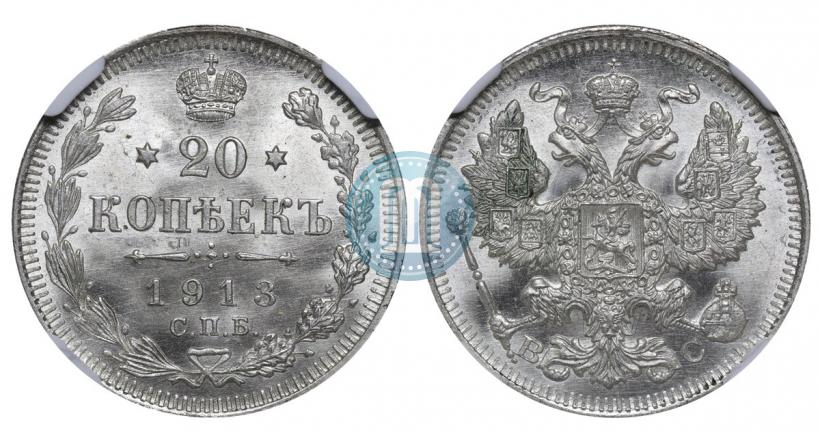 Picture 20 kopecks 1913 year СПБ-ВС 