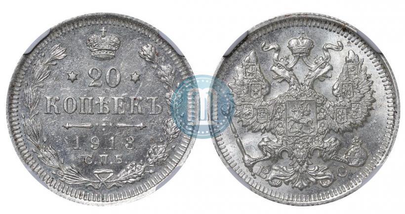 Picture 20 kopecks 1913 year СПБ-ВС 