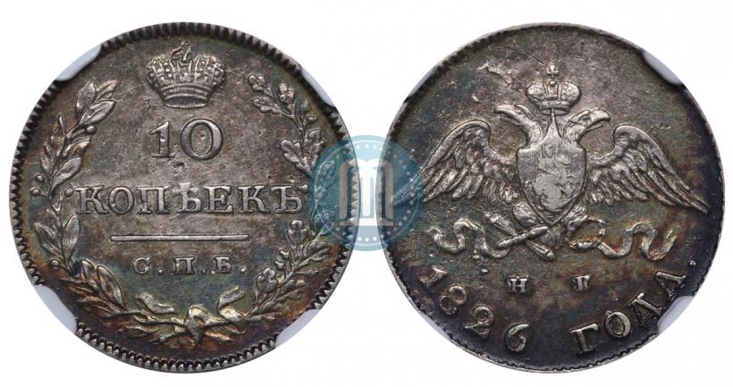 Фото 10 копеек 1826 года СПБ-НГ "Орел с опущенными крыльями"