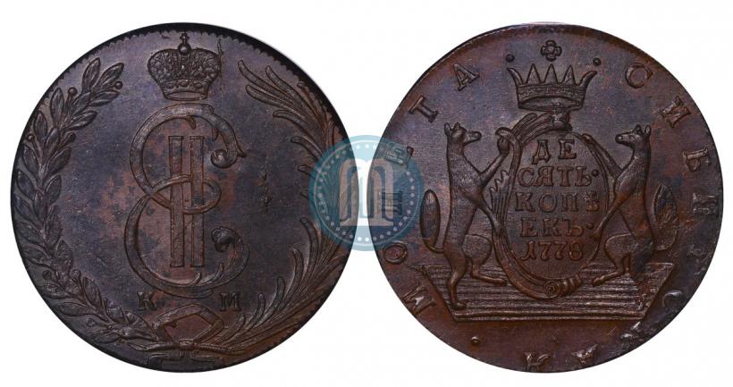 Фото 10 копеек 1778 года КМ 