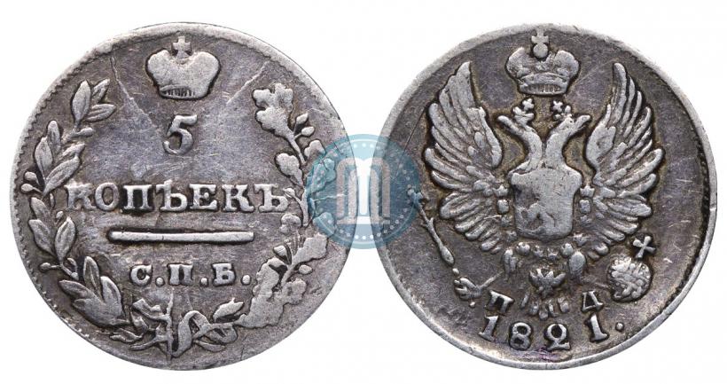Фото 5 копеек 1821 года СПБ-ПД 