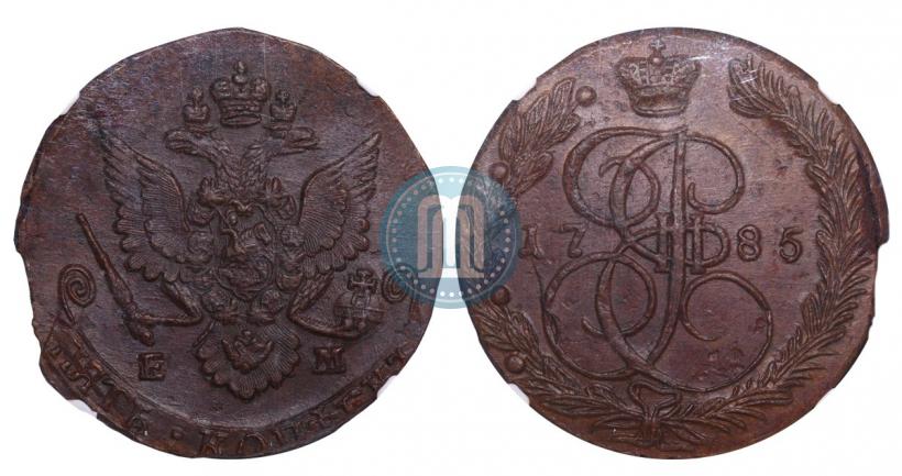 Фото 5 копеек 1785 года ЕМ 