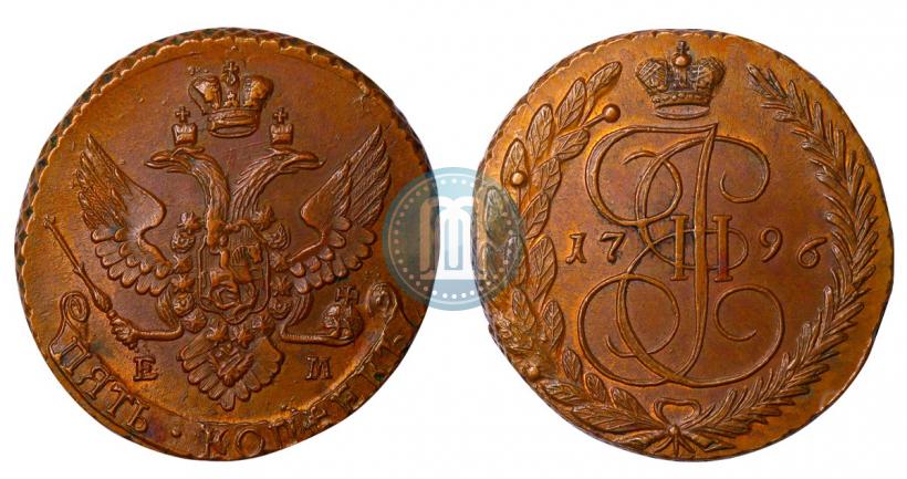 Фото 5 копеек 1796 года ЕМ 