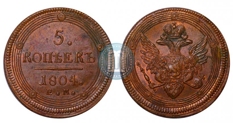 Фото 5 копеек 1804 года ЕМ 