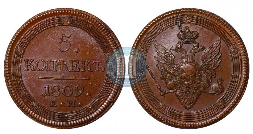 Фото 5 копеек 1810 года ЕМ 