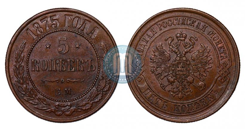 Фото 5 копеек 1875 года ЕМ 