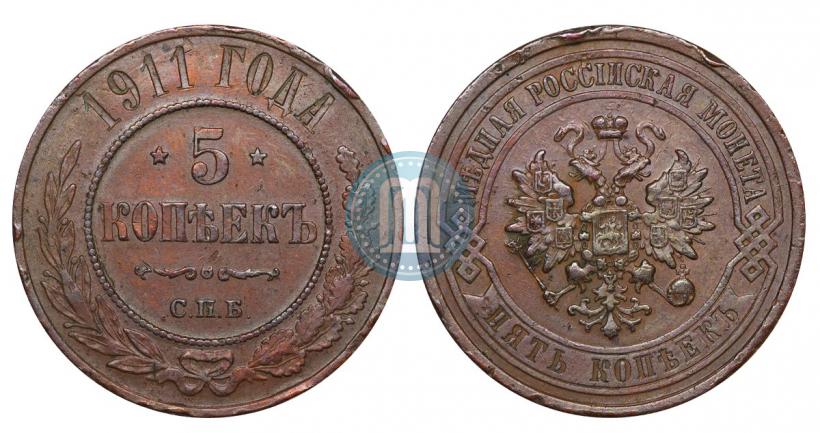 Фото 5 копеек 1911 года СПБ 
