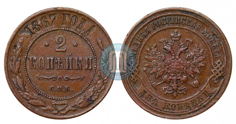 Фото 1 копейка 1833 года ЕМ-ФХ 