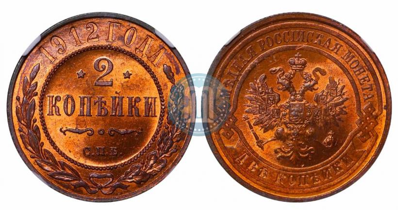 Фото 2 копейки 1912 года СПБ 