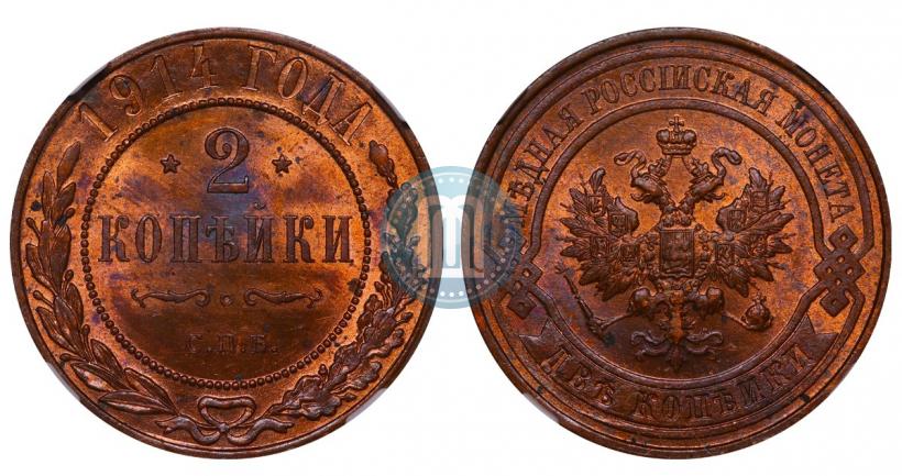 Picture 2 kopecks 1914 year СПБ 