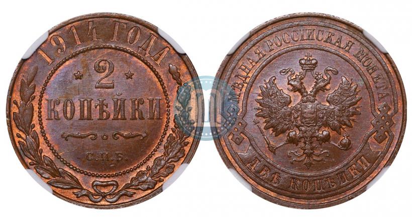 Picture 2 kopecks 1914 year СПБ 