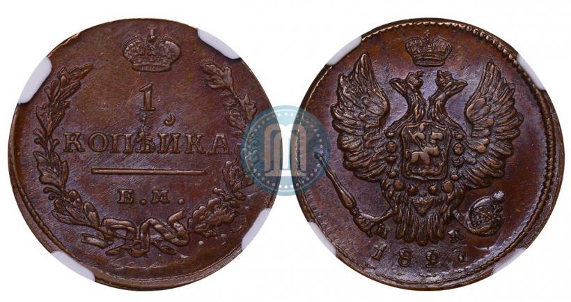 Picture 1 kopeck 1827 year ЕМ-ИК 