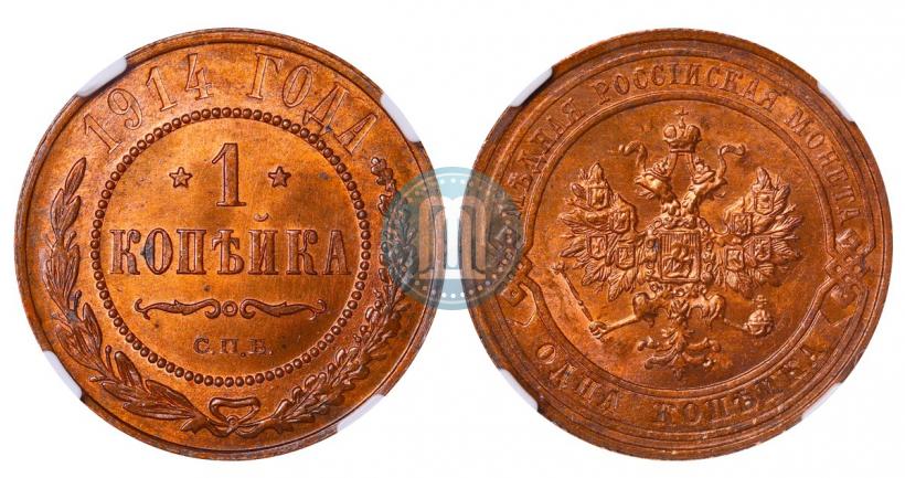 Фото 1 копейка 1914 года СПБ 
