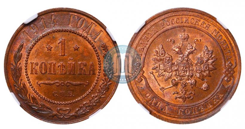 Фото 1 копейка 1914 года СПБ 