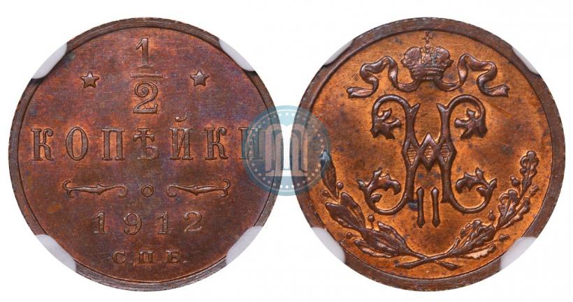 Фото 1/2 копейки 1912 года СПБ 